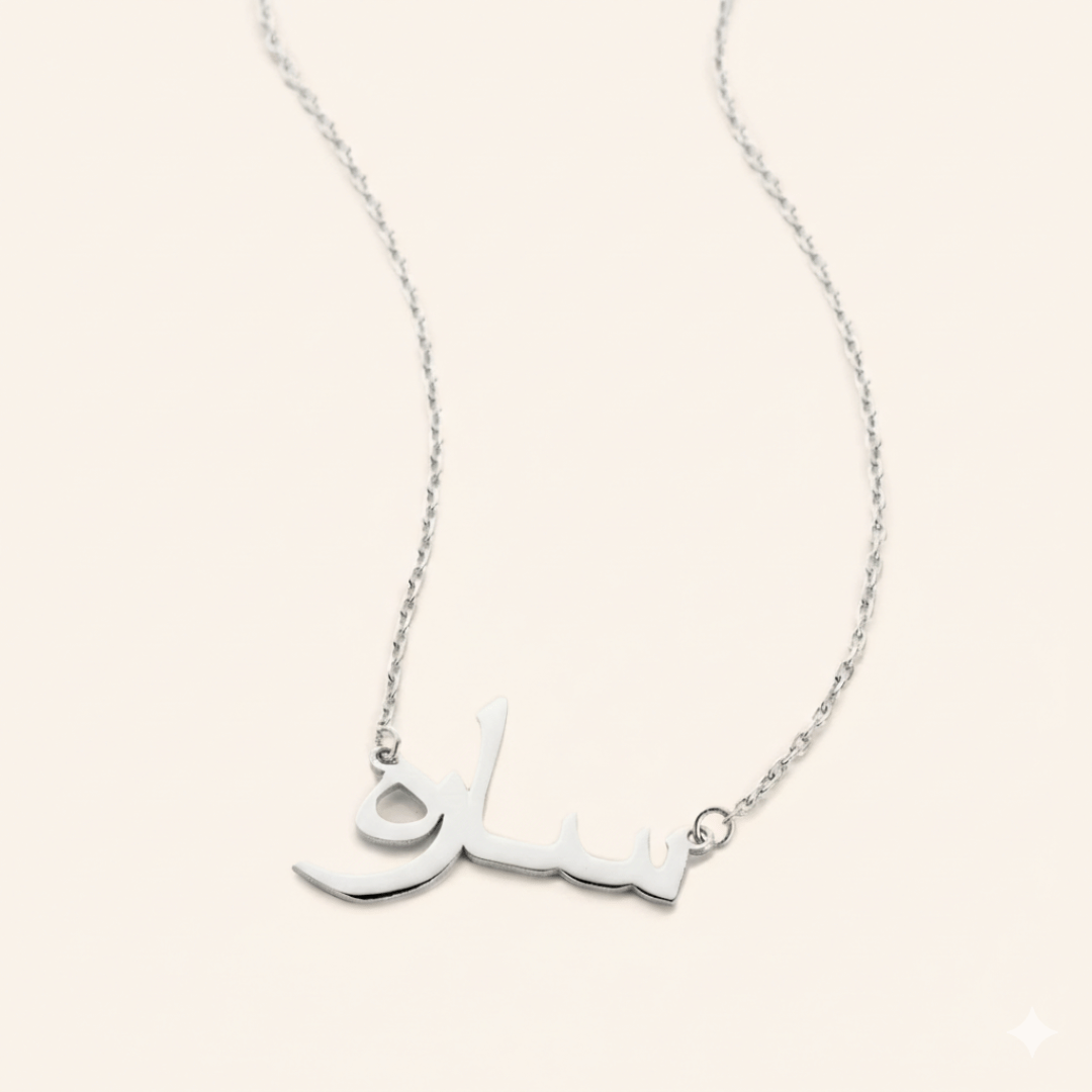 Lunavelle™ - Personalisierbare Halskette aus 18k Gold